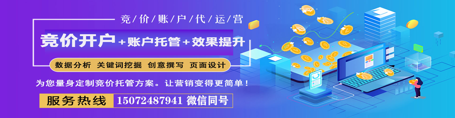 深州信息流托管